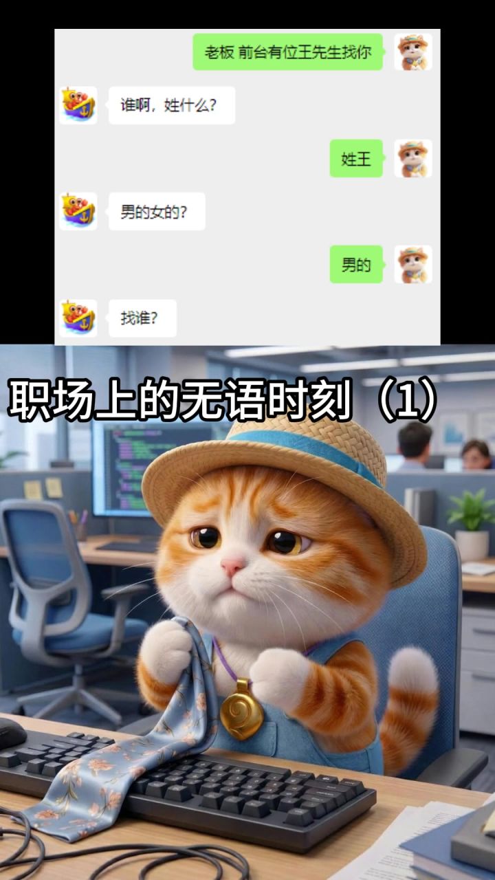 做一个情绪稳定的职场人截图