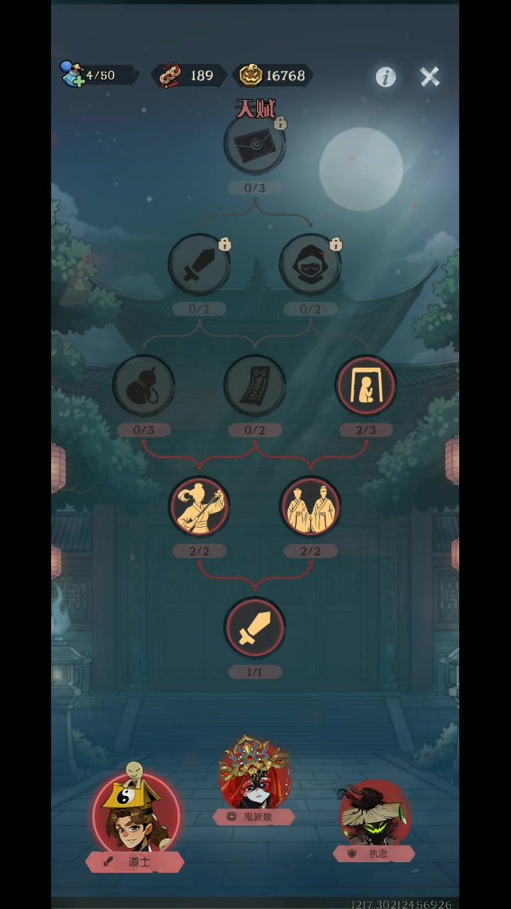 天赋点的少,荣誉挑战照样要144星截图