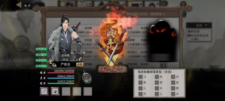 这才是剑修该有的样子。截图