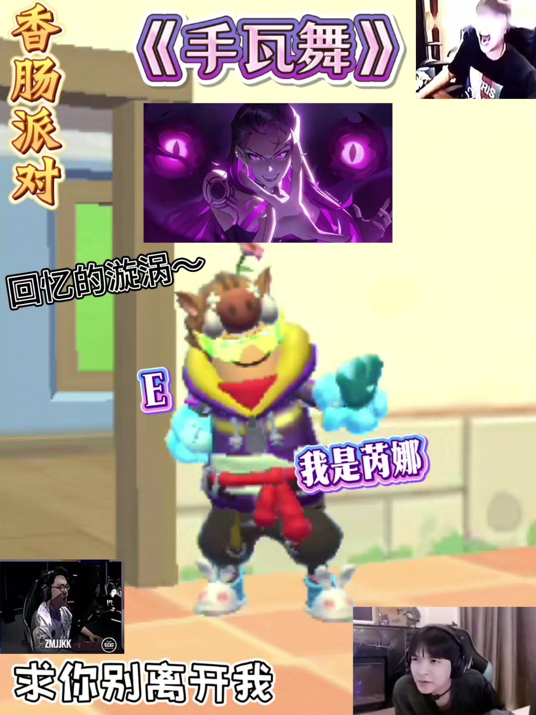 芮娜游龙20秒截图