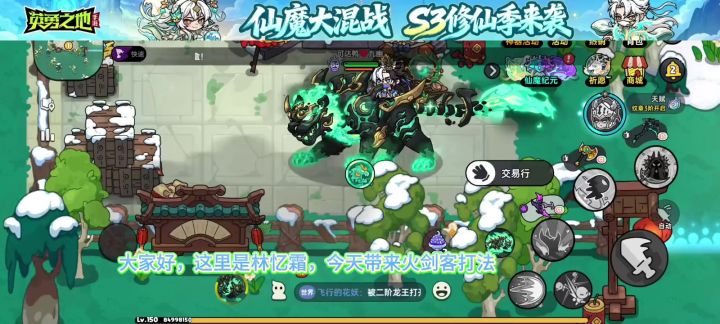 英勇之地手游新赛季云游门火剑客打法截图