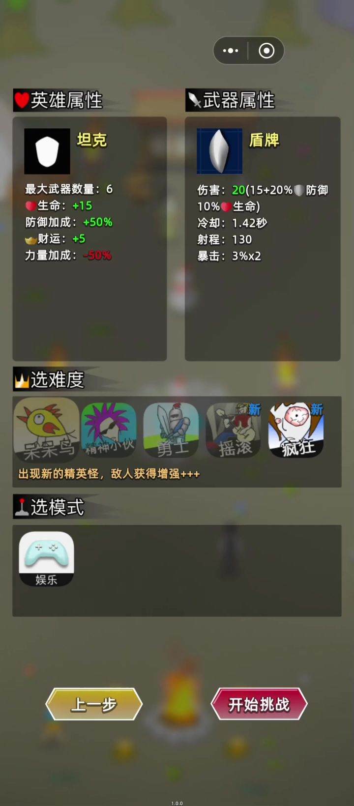 坦克通关思路截图