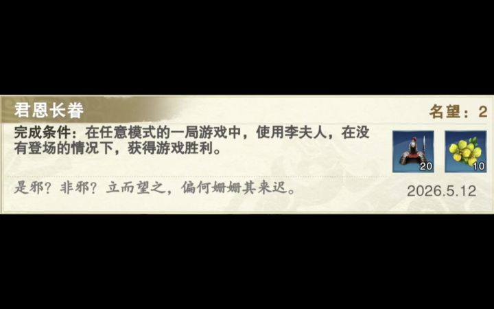 李夫人真强,还没登场就赢了。截图
