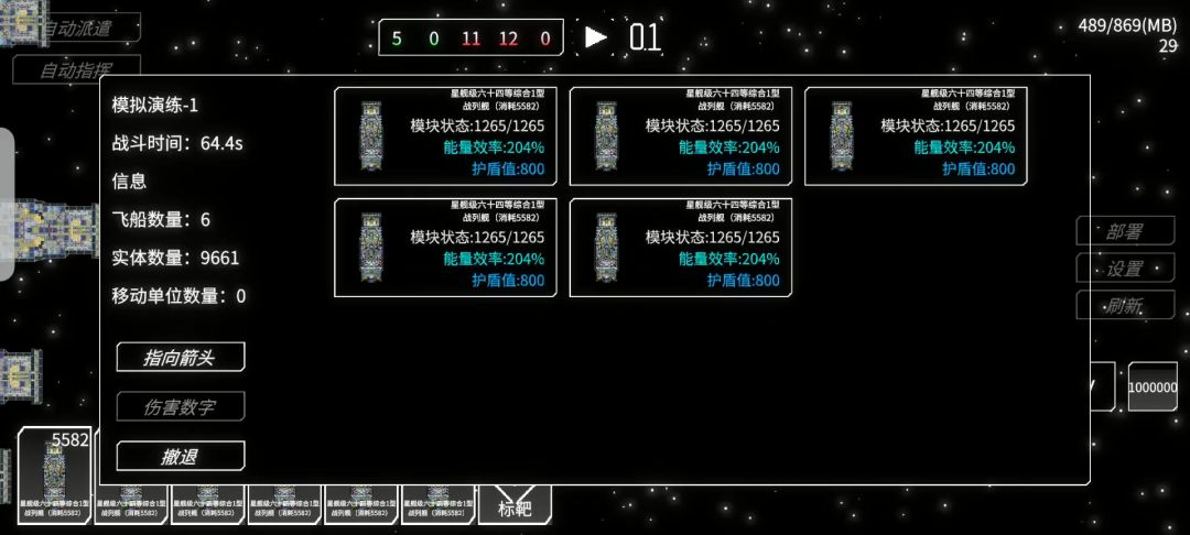 有人能帮我找找这艘超大型战舰的问题吗？截图