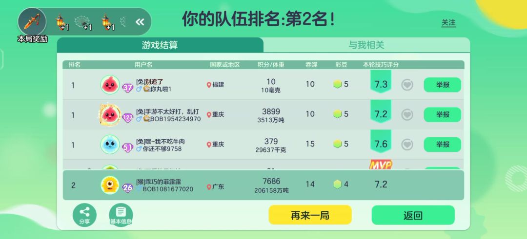 这个有问题。截图