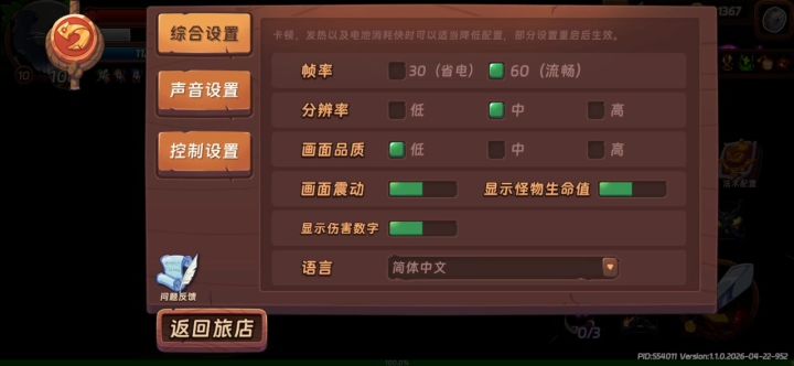被壁咚了截图