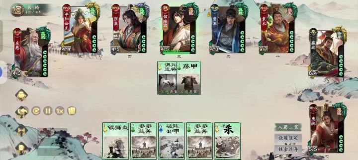 顶级智斗，庞统还是太超标了截图