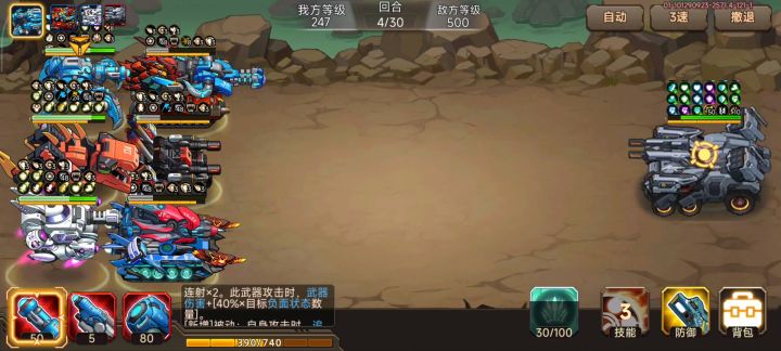 追猎悬赏7赤峰截图