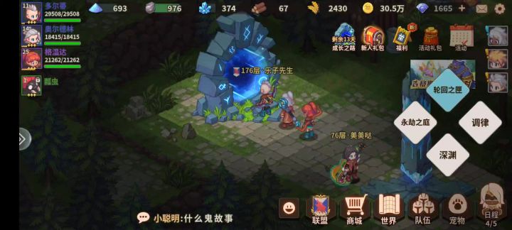 记录一下,不充钱开号第三天截图