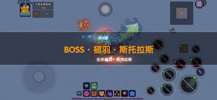 【战士】【单卡拉比】【勇气套】木战156 对王攻略截图