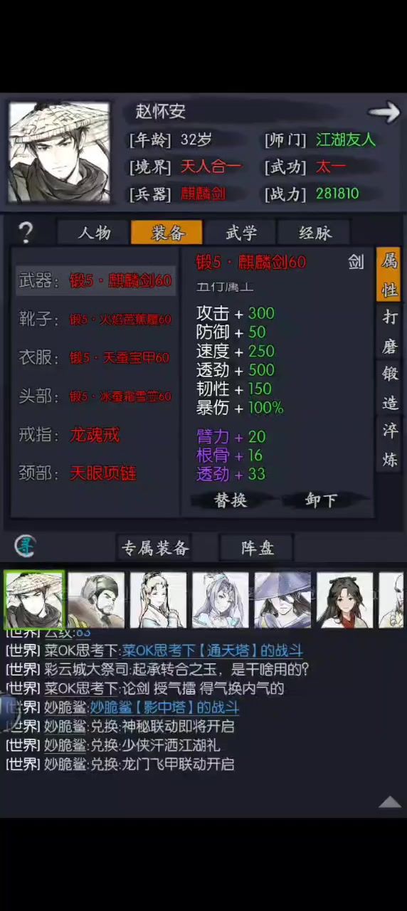 赵怀安高光集锦截图
