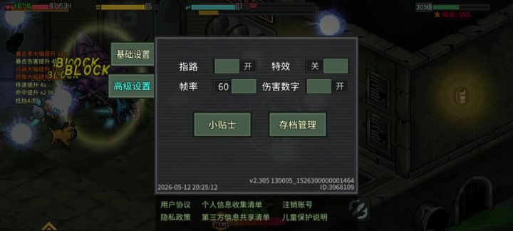 终湮第13章，小蜘蛛，难度指数★★★★★截图