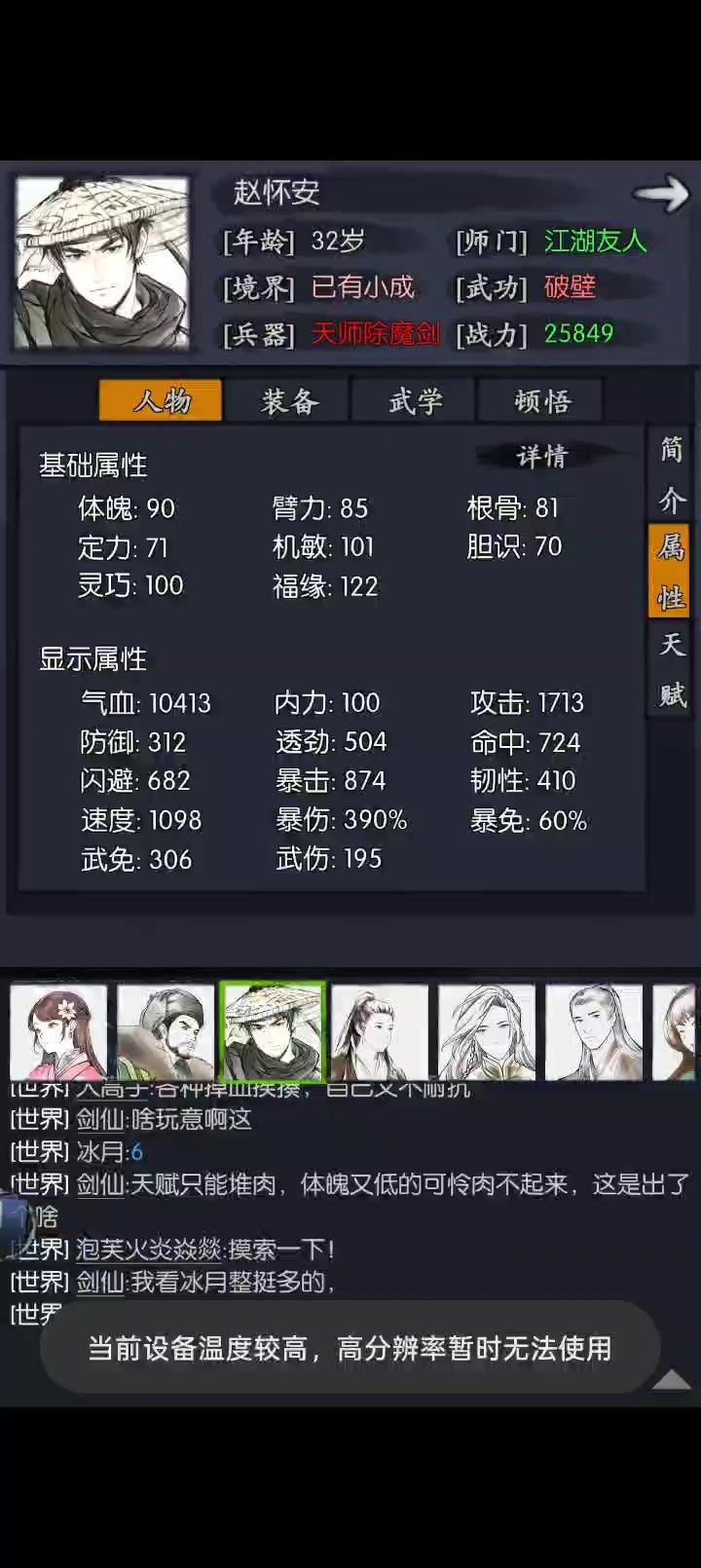 新区赵怀安截图