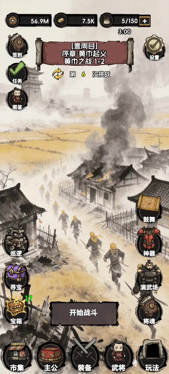 二周目干不过截图