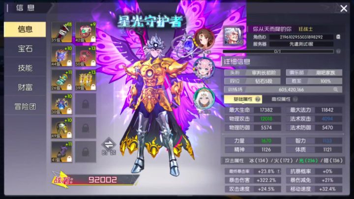 狂战士20秒自定义属性调满打桩,7个血爆截图