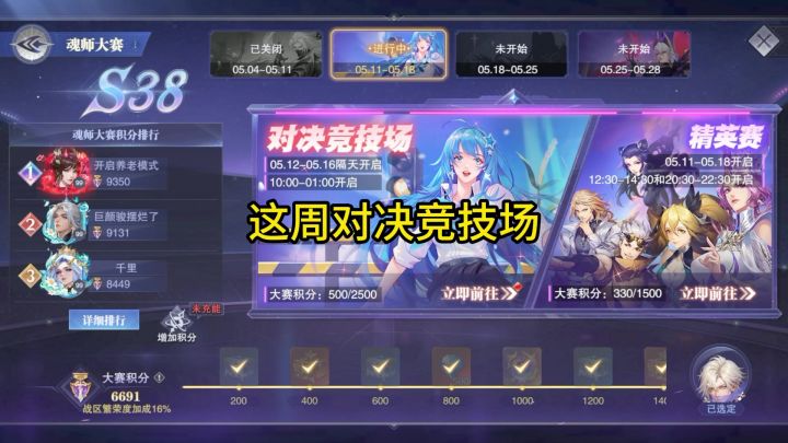 对决竞技场BUG一大堆截图