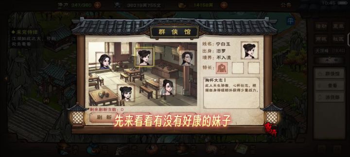 一个视频教会你如何洗出恒山弟子的完美天赋截图