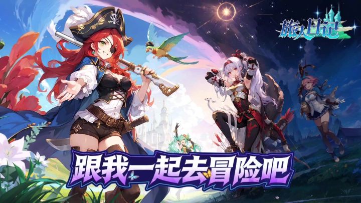 旅人日记丨测试服丨实机演示丨新游截图