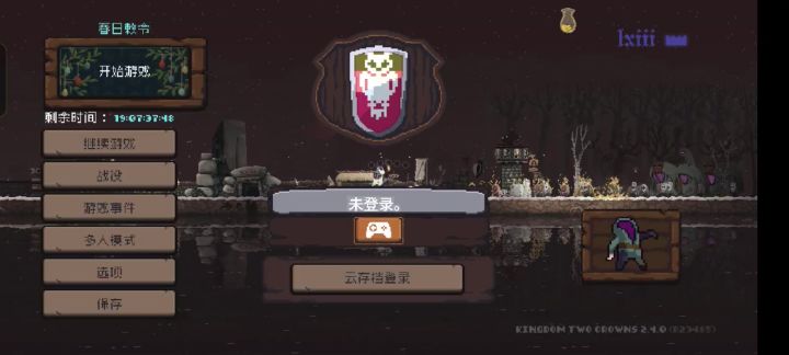 瘟疫岛62天血月截图