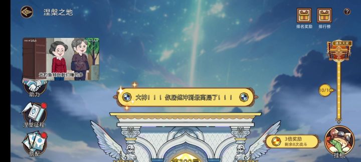 涅槃截图