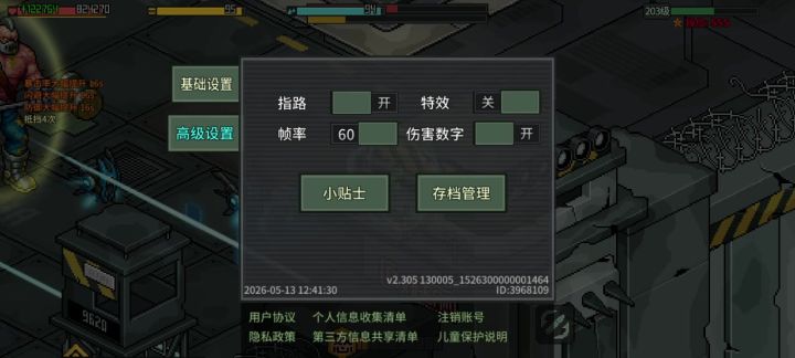 终湮第15章，锤子哥，难度指数★★★截图