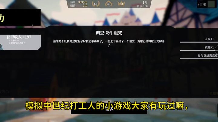 中世纪卫兵模拟器|没有英雄光环,只有小酒馆里的“黑心”生存战截图