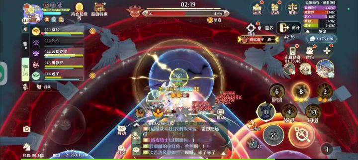 魔神121哀歌海守.迪扎斯特截图