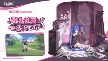 ✧密涅瓦时装情报丨粼粼镜影☆漆黑心伤