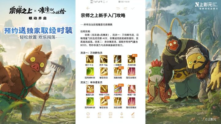 【入坑必看】宗师之上之新手入门攻略截图