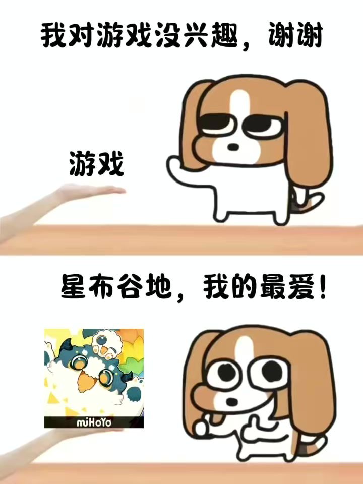 玩了杏鲍菇后。截图