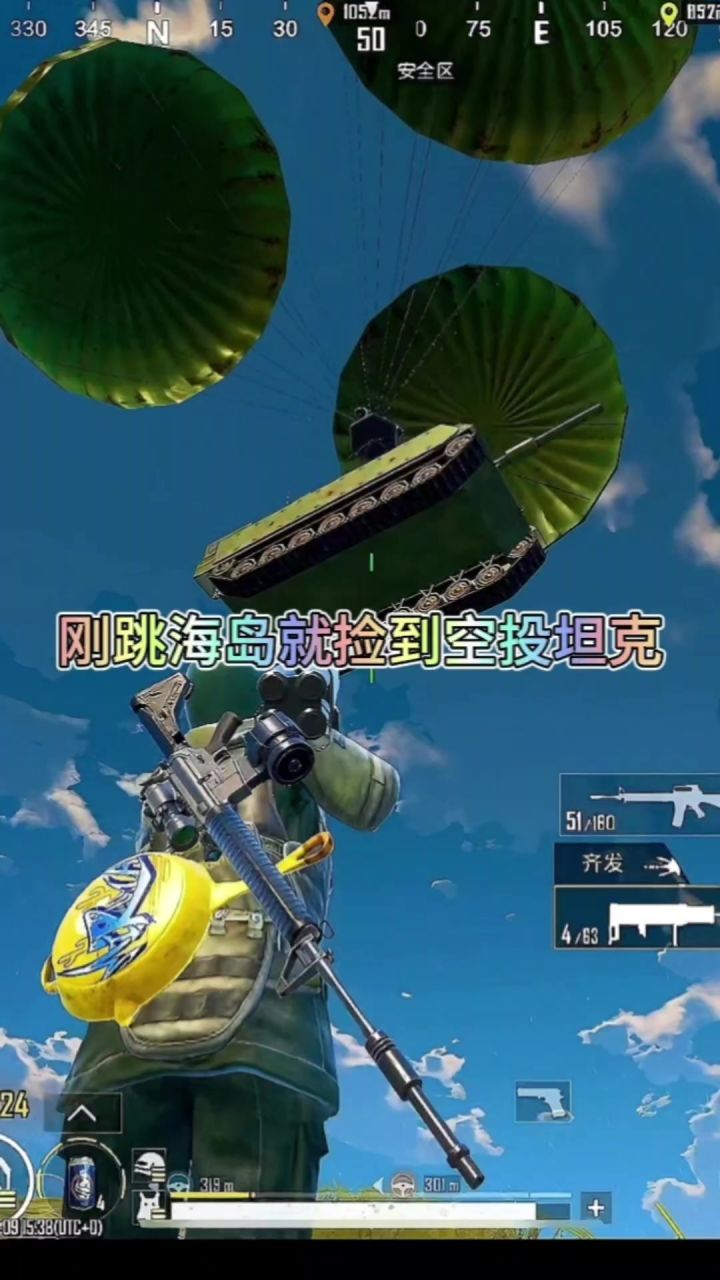 谁懂啊!刚跳海岛就捡到空投坦克,这把直接起飞截图