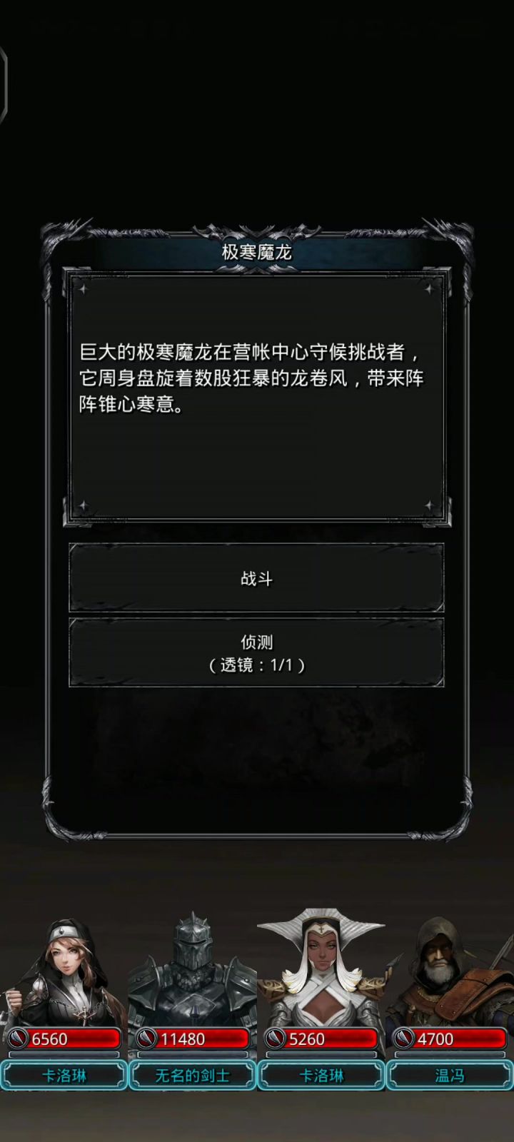 终于打过这龙了了截图