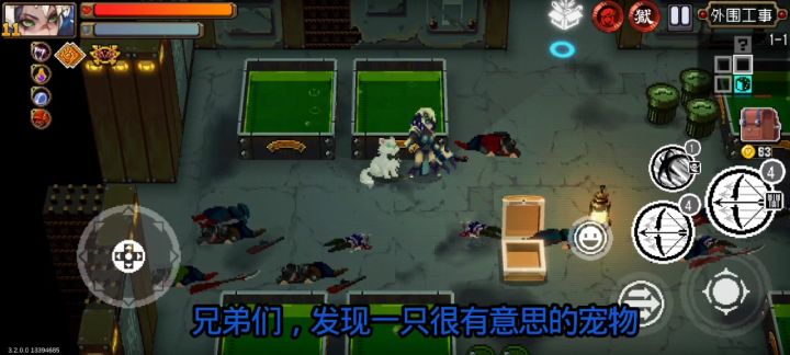 战魂铭人新版本宠物截图
