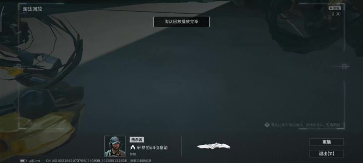 这是绿玩还是高玩?亦或是官方自己的bug?截图