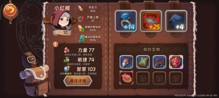 贪婪篇最高难度-智慧型通关截图