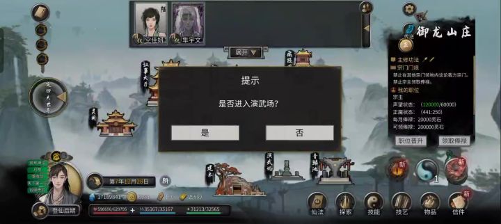 水剑求教截图