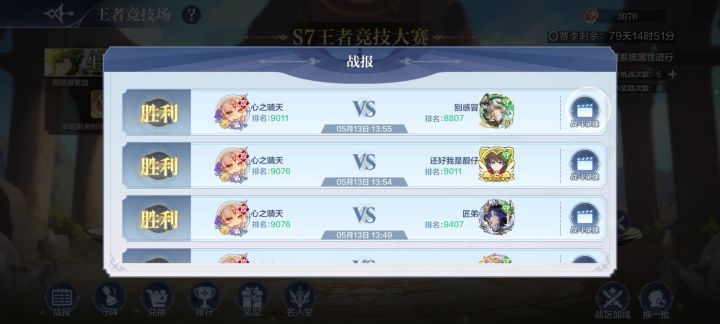 小登无年费打赢氪佬了截图