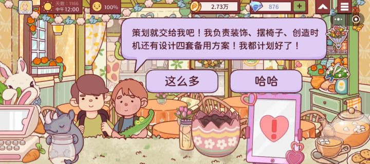 可爱的小朋友截图