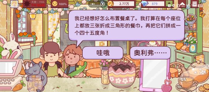 可爱截图