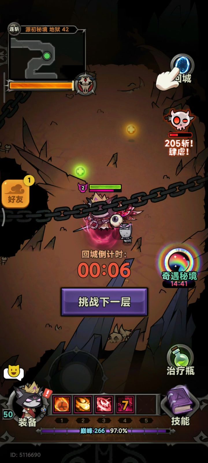 术士吃能量问题截图