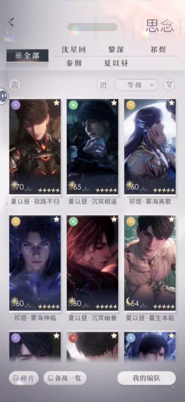 很少的卡,很少亲密度,但是觉得已经还可以了截图