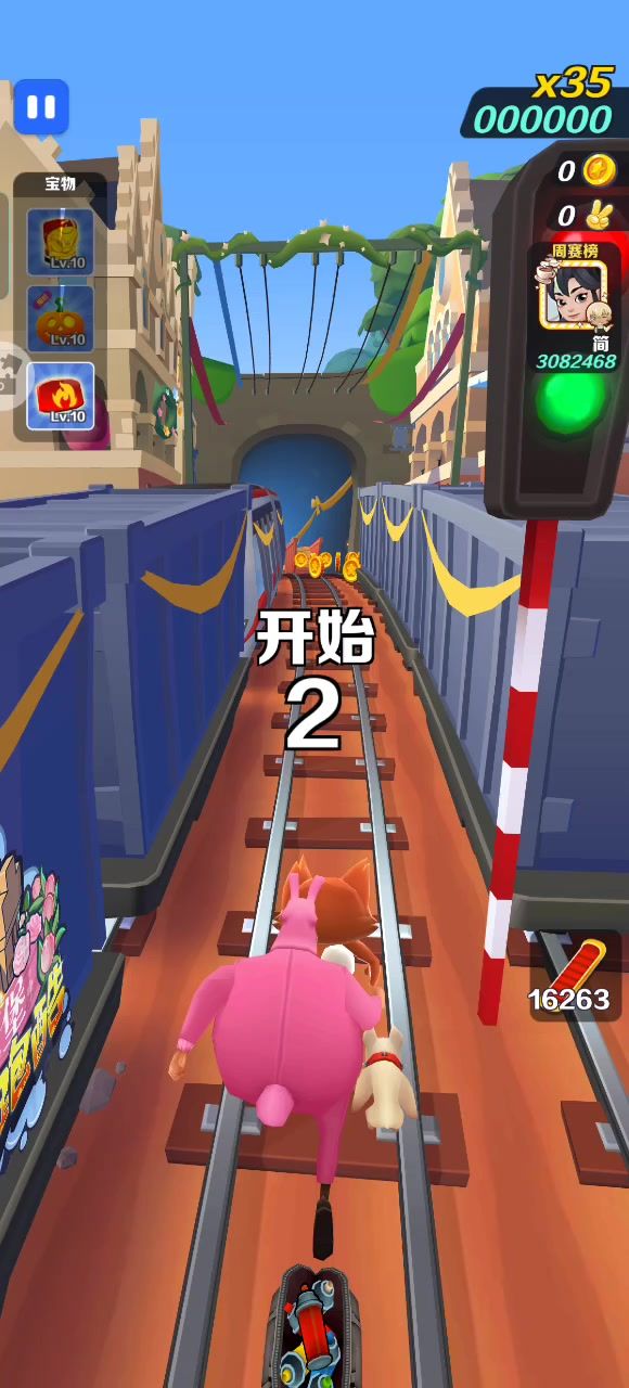 地铁跑酷日常截图