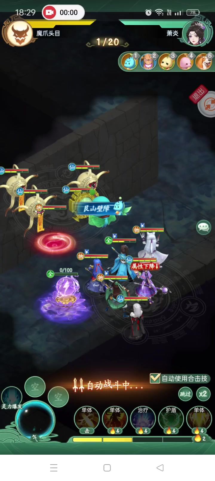神魔之井-丁boss截图