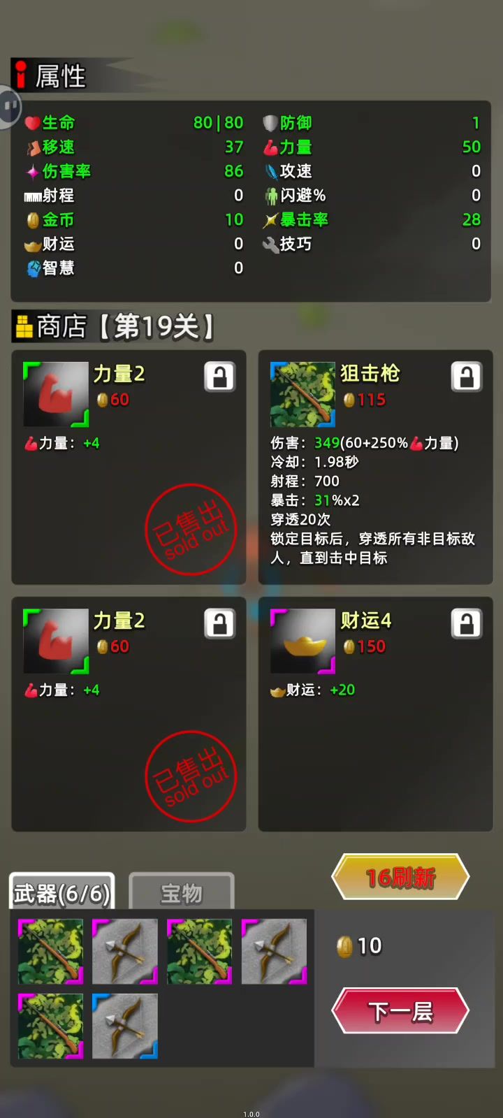 血怒职业 卖血/力量/狙+弓截图