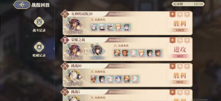 女神试炼20关终于过了截图