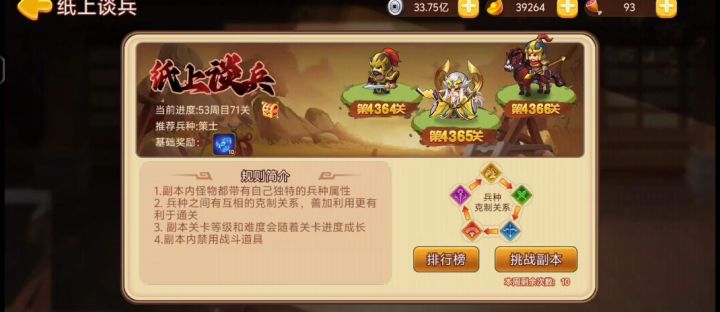 纸上谈兵——毒伤难民攻略截图