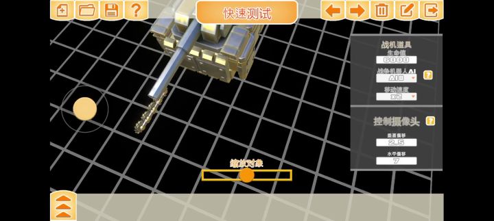自制坦克垂直飞弹电锯坦克截图