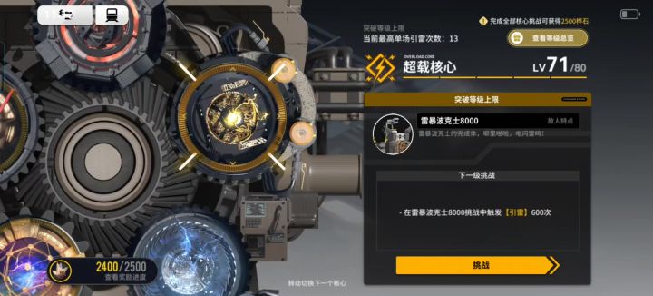 我已启动 3金蒂丝+1金蓝鹊儿爆砍12b(五振已禁用)截图