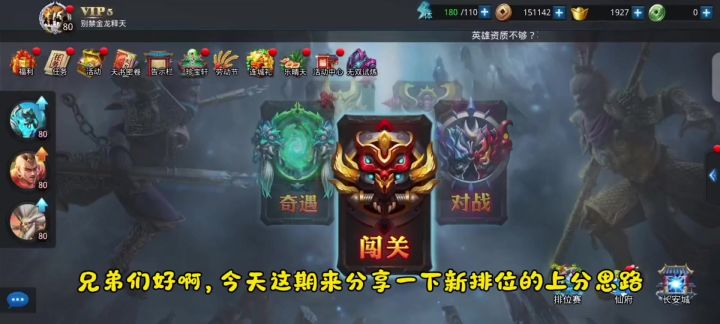 新赛季排位打野思路教学截图