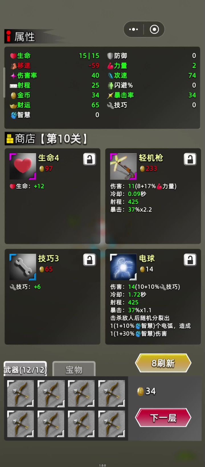 以防你不知道开局掉血不会掉死截图
